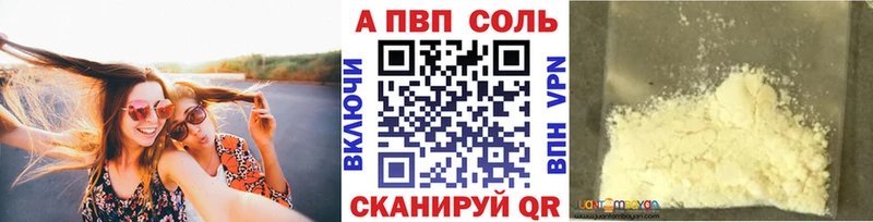 А ПВП СК  Купить  Бикин 