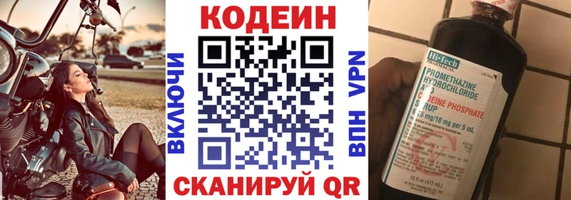 Купить  Бикин  Кодеин Purple Drank 