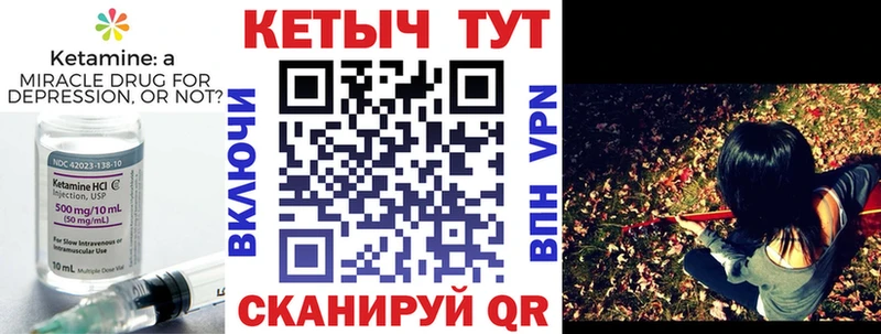 Купить закладки  Бикин  Кетамин VHQ 