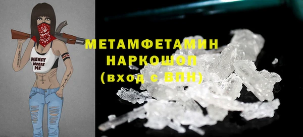 мяу мяу кристалл Инта