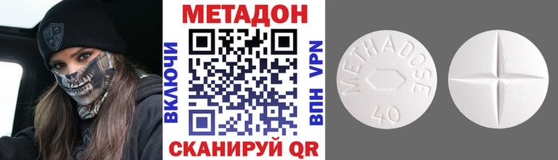 МЕТАДОН белоснежный  Купить закладки  Бикин 